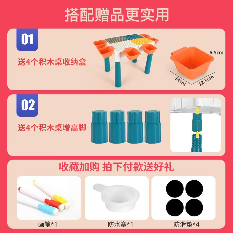 特价长方桌+4增高4收纳 儿童积木桌子多功能大号宝宝兼容乐高大颗粒拼装益智玩具桌椅套餐