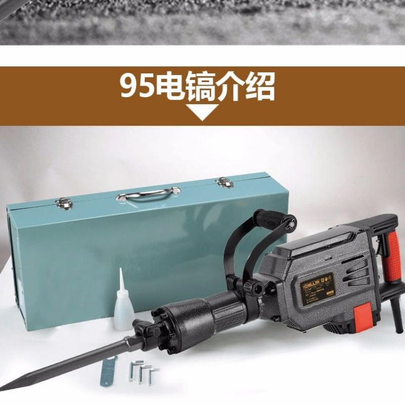 德国6595125电镐大功率重型工业级拆墙破碎混凝土单用电锤95五坑电镐