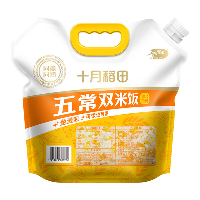 十月稻田五常双米饭2.5kg大米玉米混合饭料香甜软糯有嚼劲高清大图