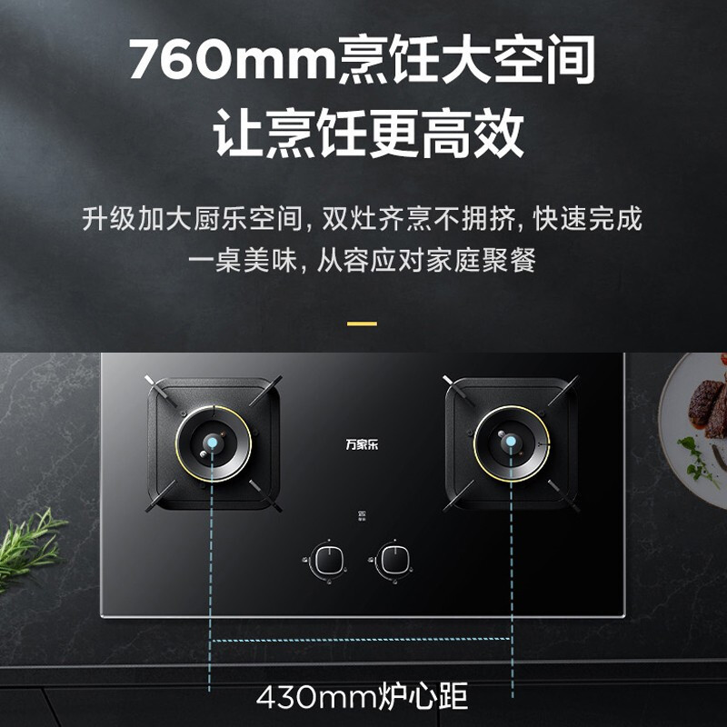 万家乐抽油烟机 26立方顶侧双吸超薄烟灶联动套装 5.0KW大火力灶16升热水器K7R2+KV063B+16S6S天然气