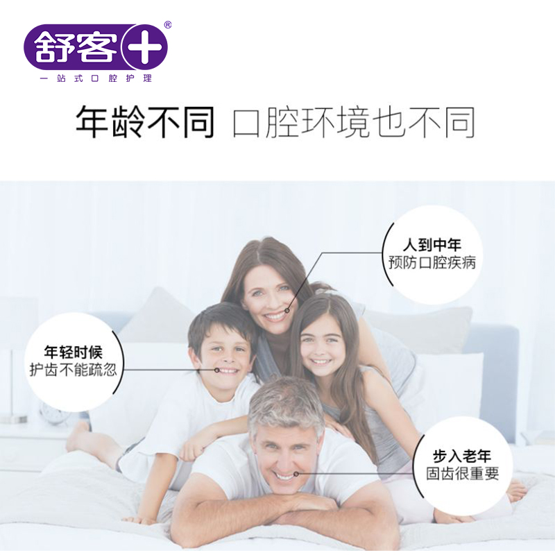 舒客(Saky) 宽头密炭沁爽牙刷1支装(颜色随机发)高清大图