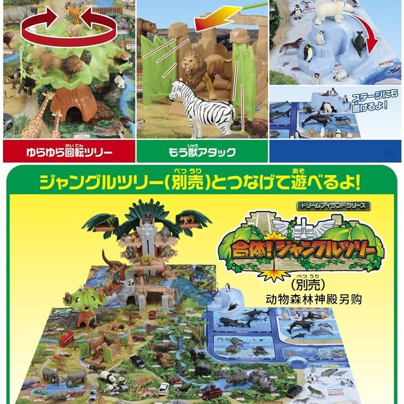 模型场景仿真野生动物地图轨道套组儿童男孩玩具动物园和水族馆981527