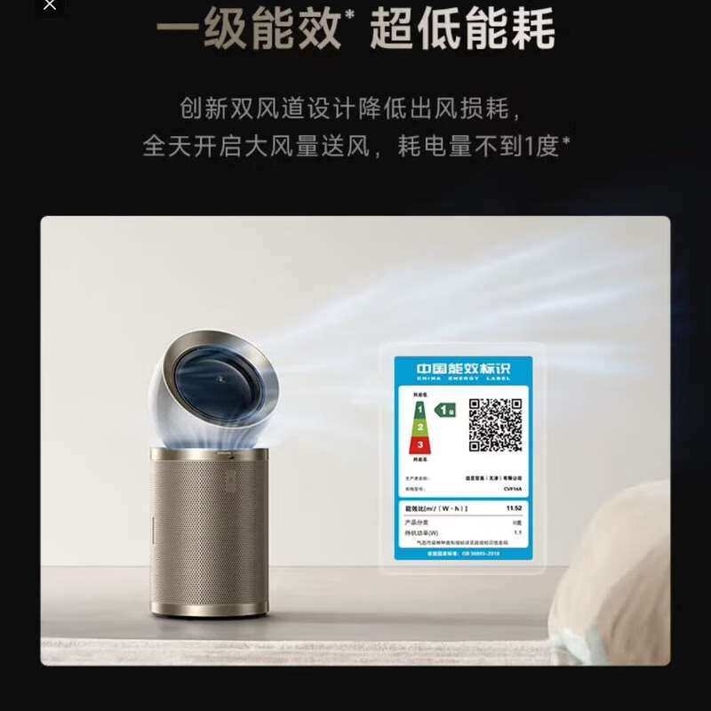 追觅 PM 20 空气净化器除甲醛净化机家用除过敏原除螨除尘宠物吸猫毛除烟味鼻炎新房急入驻除苯