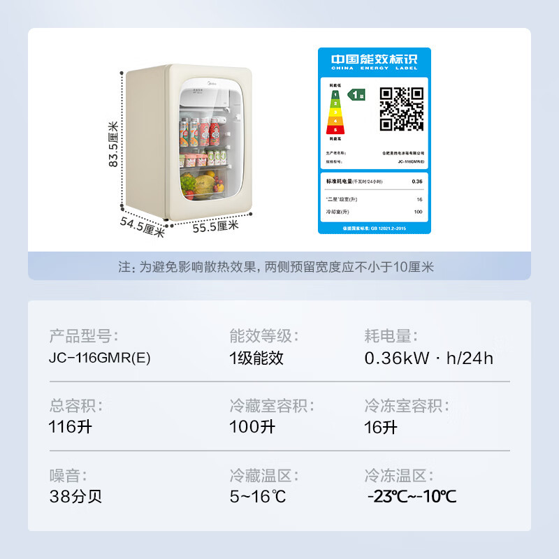 美的(Midea)116升家用客厅办公室冰吧冷藏冷冻双温柜茶叶饮料水果蔬菜红酒柜即食酒柜JC-116GMR(E)奶酪小方