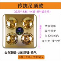 浴霸灯温显传统吊顶取暖器多功能嵌入卫生间led12w四灯浴霸|(传统款)温显LED照明金面板黄泡 3米线