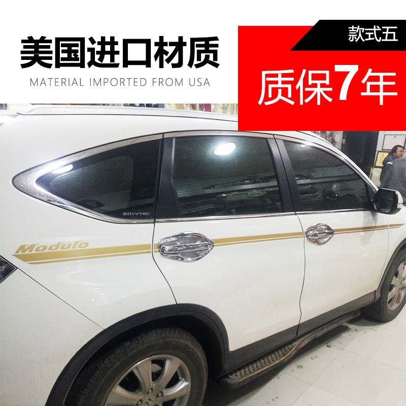 武德汽车贴纸0 12 16款本田crv车身彩条贴纸拉花14新款东风本田crv腰线全车贴纸款式五 美国 进口材质 价格图片品牌报价 苏宁易购武德车品旗舰店