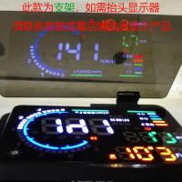 汽车HUD抬头显示器支架车载高清玻璃板手机支架导航反射板投影仪
