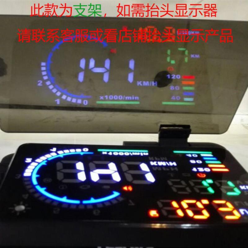 汽车HUD抬头显示器支架车载高清玻璃板手机支架导航反射板投影仪