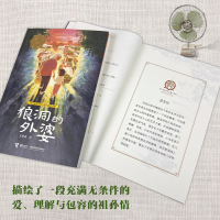 狼洞的外婆 [正版]狼洞的外婆 王勇英 接力杯曹文轩儿童小说奖书系 接力出版社 小学生三四五六年级课外阅读书籍接力杯曹文