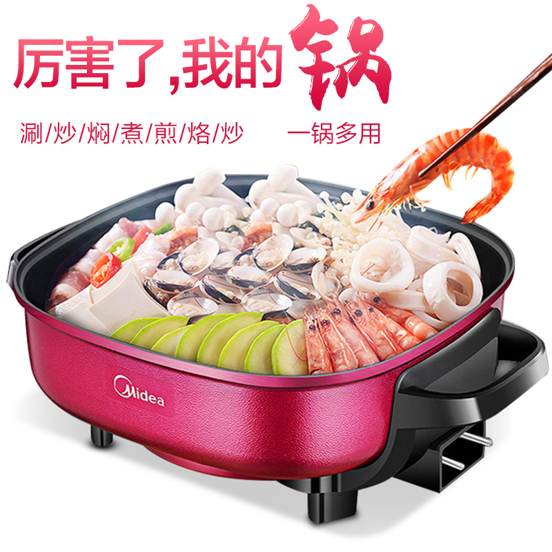 美的(Midea) 电火锅MC-LHN30D 家用6L大容量多功能电煮锅炒菜电热锅韩式多用途锅