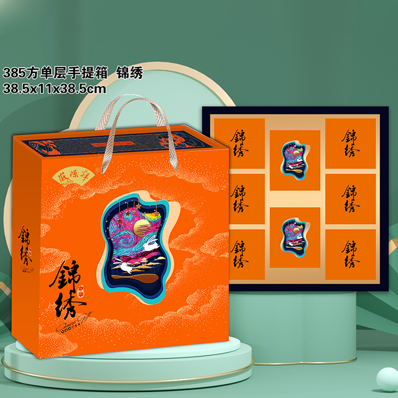 徽源祥月饼礼盒中秋节礼品团购480克广式桃山皮月饼中秋节大礼包蔓越莓香橙紫薯板栗锦绣月饼礼盒