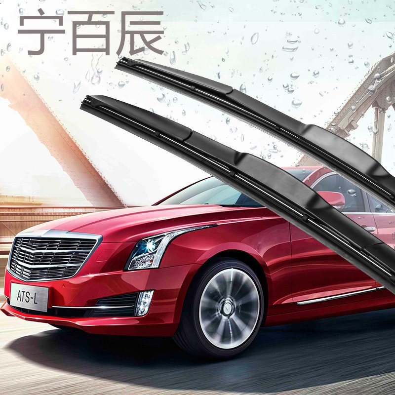 适用于凯迪拉克雨刮器atslxtssrxct6xt5雨刷器前胶条无骨刮片