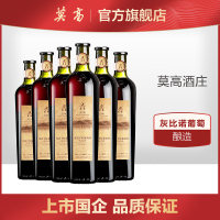 莫高官方 2000灰比诺干红葡萄酒红酒干红750ml*6瓶装