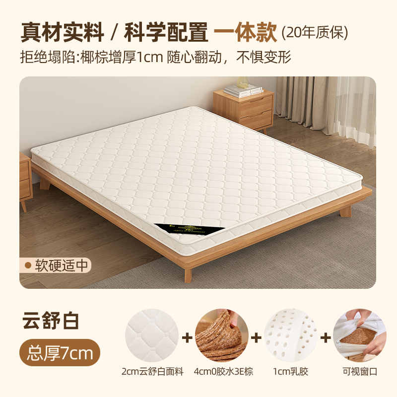 布欧格床垫椰棕棕垫1.8米1.5米 1.35*2米 软硬适中/7cm厚