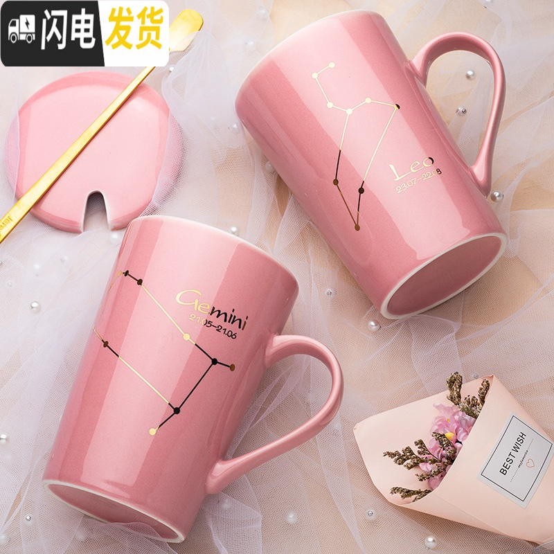 三维工匠创意北欧ins星座陶瓷马克水杯子带盖勺个性潮流情侣女咖啡杯家用 天枰座-玫瑰金咖啡器具高清大图