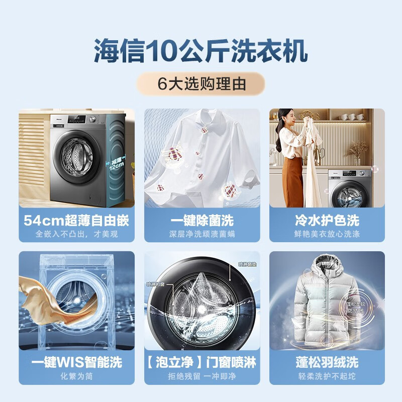 [官方自营]海信10公斤 滚筒洗衣机洗烘一体机 大容量 全自动 除菌除螨 超薄可嵌入变频烘干机HD100DG12F