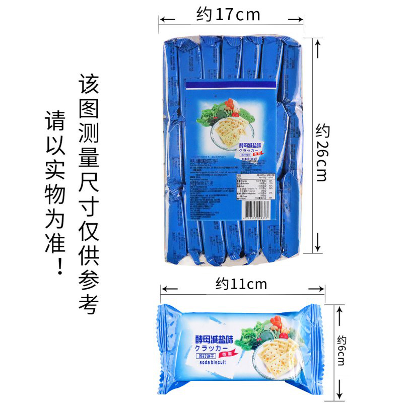 苏打早餐饼干休闲食品零食 (燕麦+纳豆+减盐+五谷)苏打饼干472g*4包高清大图