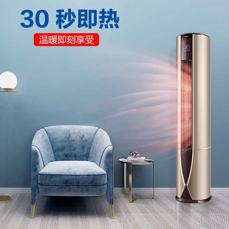 海尔(Haier)2匹 变频 KFR-50LW/81@U1-Up 1级能效 健康自清洁 除PM2.5 静音 健康空调