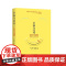 幸福乌托邦:科学如何测量和控制人们的快乐 威廉?戴维斯 新华出版社 正版书籍