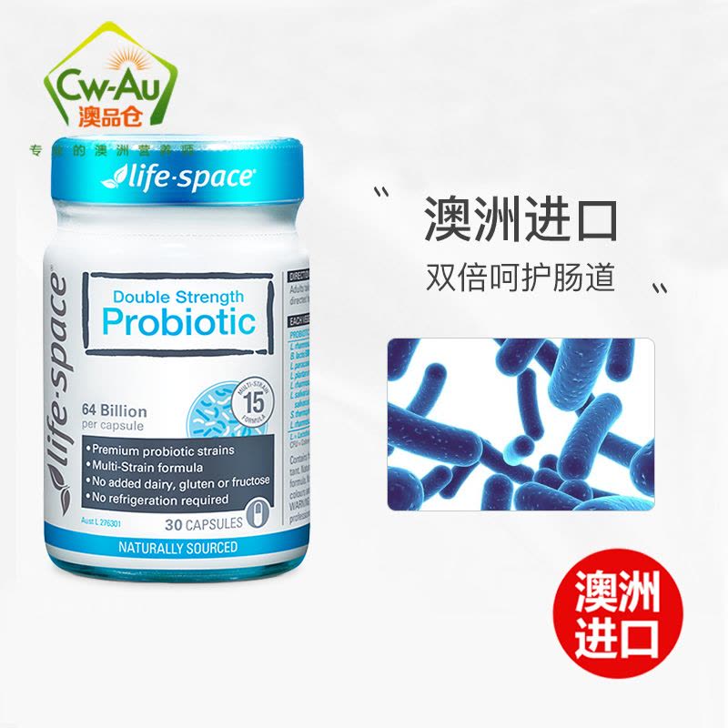 澳洲Lifespace成人双倍强效640亿益生菌胶囊 30粒 1瓶装 广谱高含量 澳大利亚进口图片
