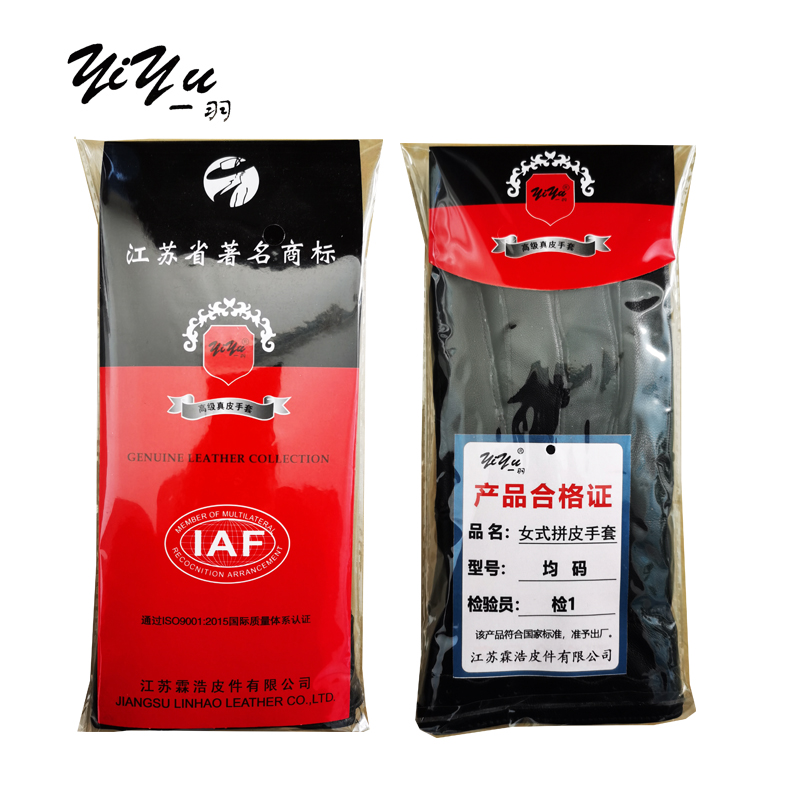 一羽 女式拼皮手套 均码高清大图