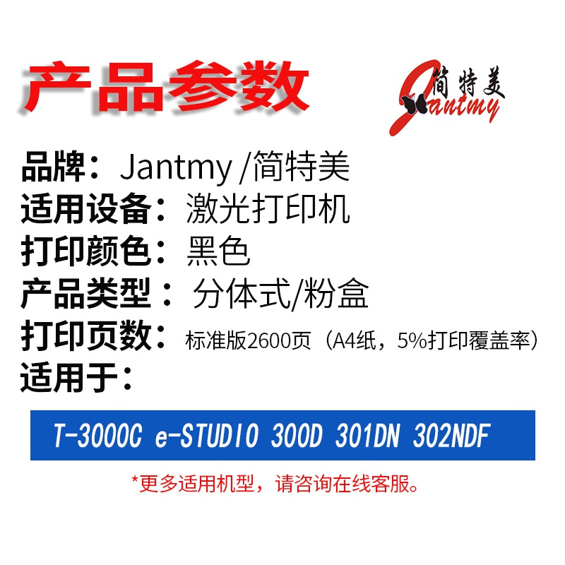 莱泽适用东芝T-3003C打印机e-STUDIO300D墨粉盒301DN碳粉盒302DNF硒鼓