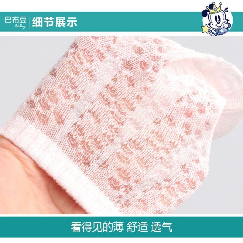 巴布豆儿童大网眼透气袜子春夏棉袜男童女童短袜宝宝夏季浅口薄款
