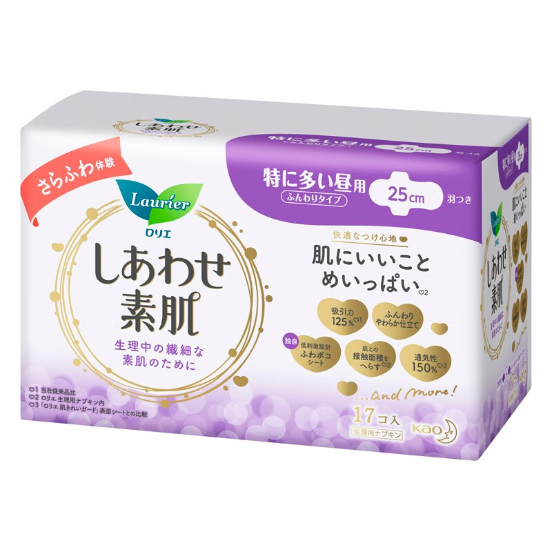 花王 2包装 乐而雅花王进口F透气棉柔纤巧特长日用护翼型卫生巾25cm(17片/包)姨妈巾