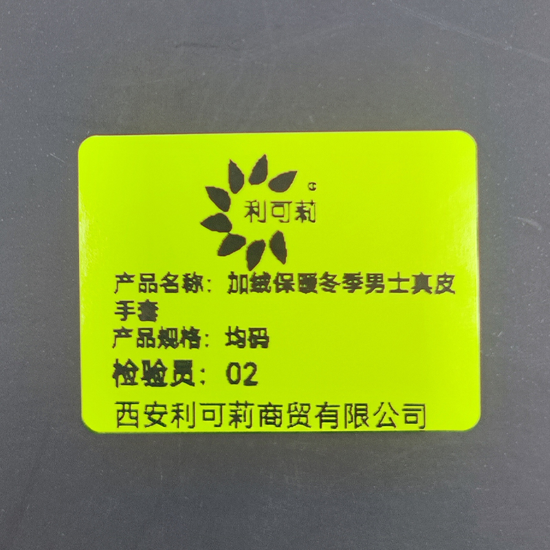 利可莉加绒保暖冬季男士真皮手套均码/双高清大图