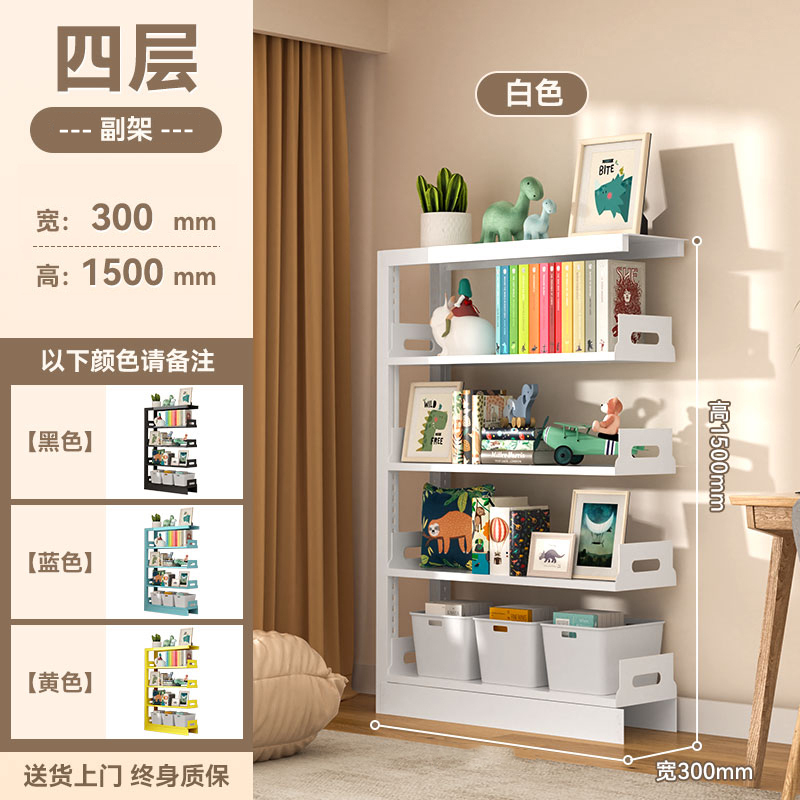 家用图书馆钢制书架落地置物架儿童书柜绘本架客厅简约铁艺储物架 四层副架【高1.5米】 长110CM【加厚钢板+层高可调节】