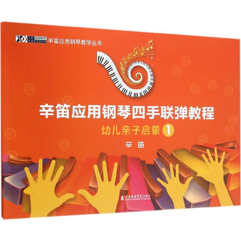 【M】幼儿亲子启蒙-9787556601042