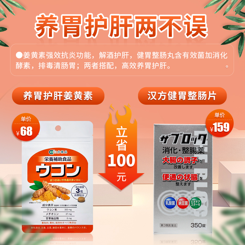 保肝药 报价行情 排行 品牌 参数 怎么样 图片 商家 苏宁易购