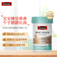 澳洲 Swisse斯维诗 钙乐高 儿童钙D骨骼成长咀嚼片60片/瓶 补充维生素D和钙