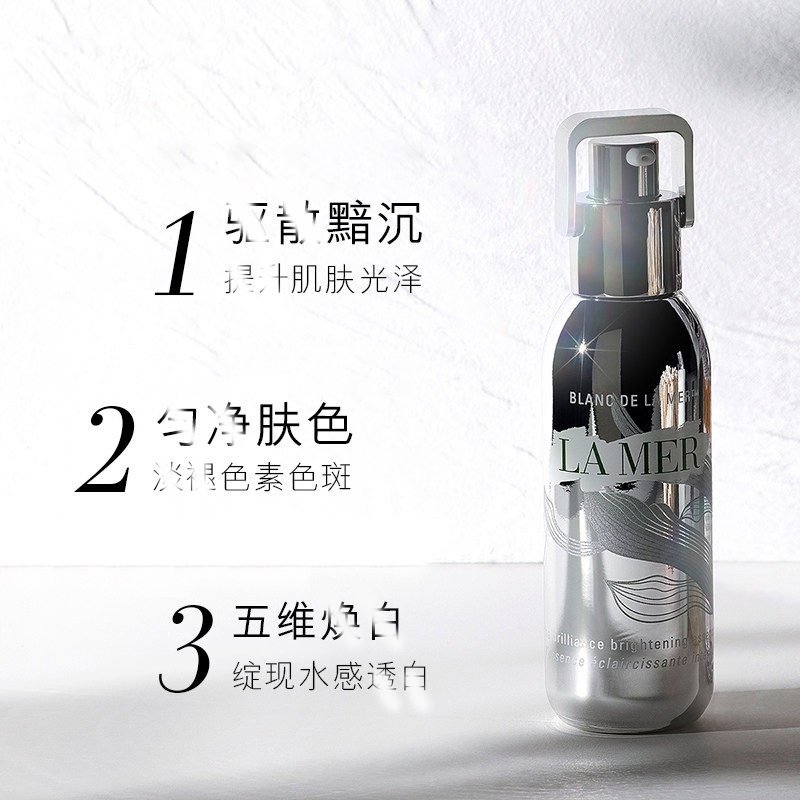 海蓝之谜lamer璀璨焕白精华液30ml紧致肌肤提亮紧颜淡化斑点
