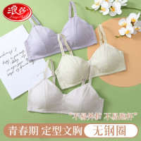浪莎少女内衣女文胸发育期无钢圈学生初高中生青春18岁舒适透气小背心 麻灰色 32/70AB 32/70AB 麻灰色