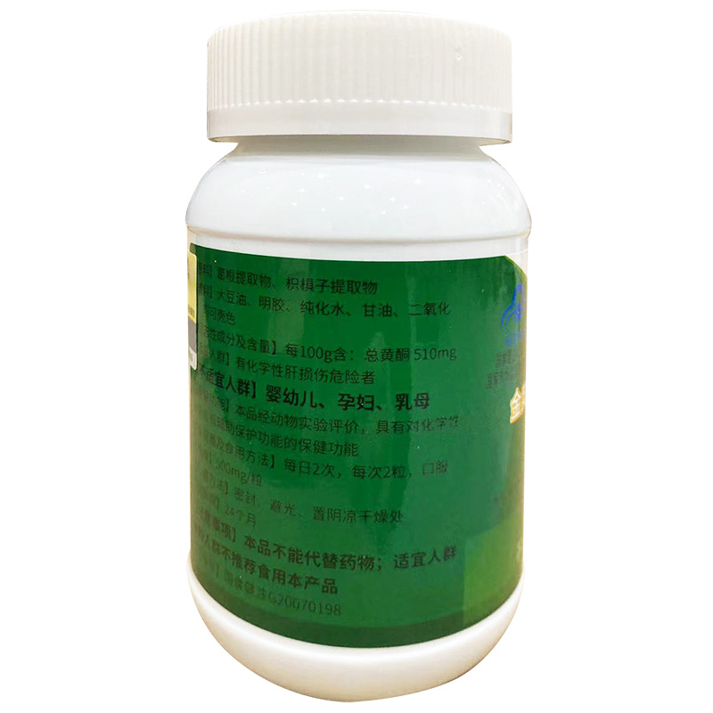 威海紫光金奥力牌葛根枳椇子软胶囊120粒正品男女成人喝酒应酬酒精肝脂肪肝养肝和护肝片化学性肝损伤喝酒前酒后保护肝脏保健品高清大图