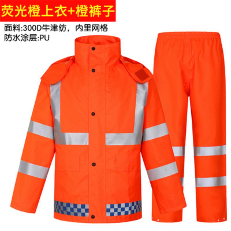 雨衣长款橙色 全身连体 劳保物业园林环卫保洁救援 户外反光防水服 PU橙色上衣（内衬网格）+橙裤子 XL