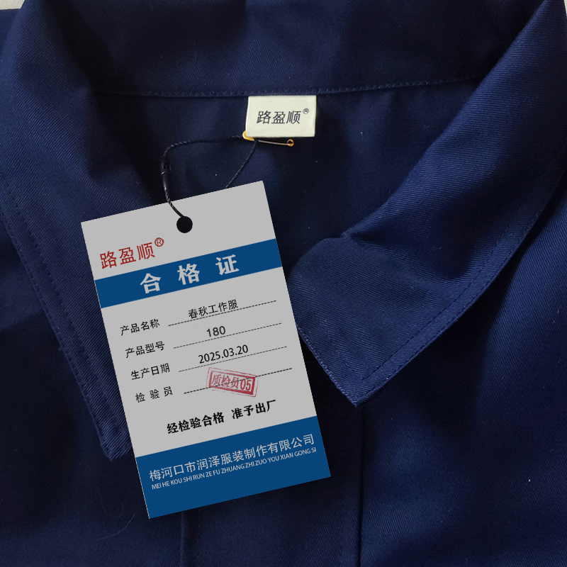 路盈顺 春秋工作服 180 套高清大图