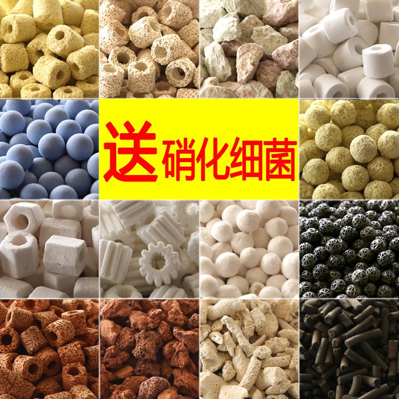 水族箱鱼缸过滤石 活性炭硝化细菌过滤材料陶瓷环细菌屋十一合一高清大图