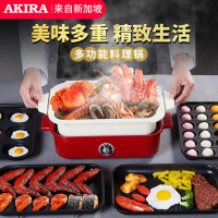 爱家乐(AKIRA) T01 多功能锅料理锅 电烧烤锅电火锅家用电烤锅标配(陶瓷深锅+平面烤盘)