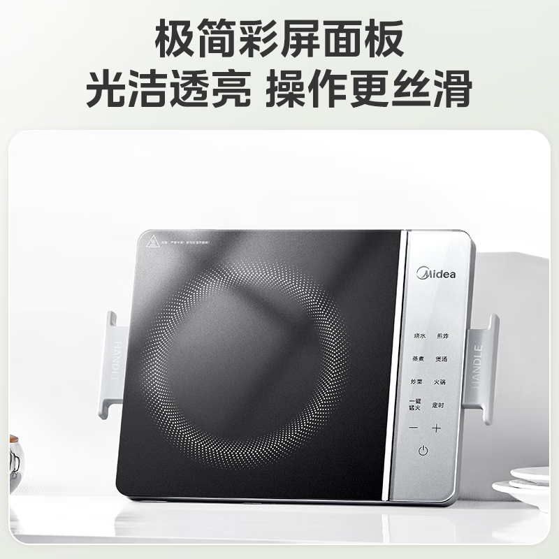 美的(Midea)电磁炉多档调节家用火锅炉2200W大功率爆炒一体玻璃面板匀火加热 MC-E22BHT03高清大图