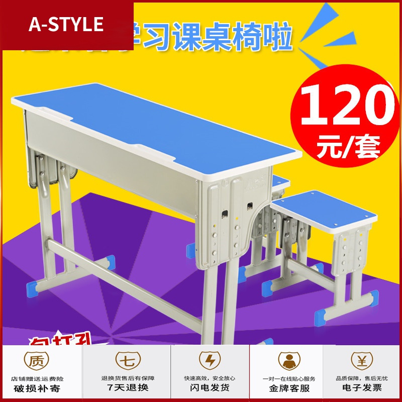A Style校园教学家具sceefrdc 苏宁放心购单双人中小学生课桌椅学校教室培训桌辅导班补习 班校用写字学习桌a Style家具 价格图片品牌报价 苏宁易购鹏达专营店