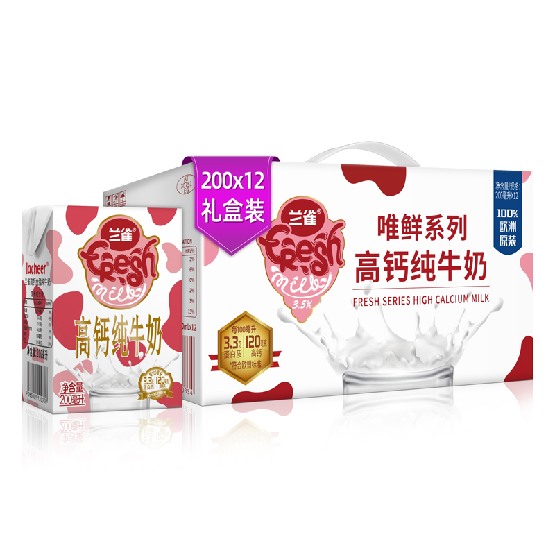 兰雀Lacheer Fresh高钙纯牛奶200mL*12礼盒装 奥地利原装进口