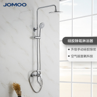 九牧(JOMOO)沐浴花洒套装家用手持喷枪增压花洒可升降沐浴多功能花洒套装洗澡沐浴器 标准增压顶喷款36439