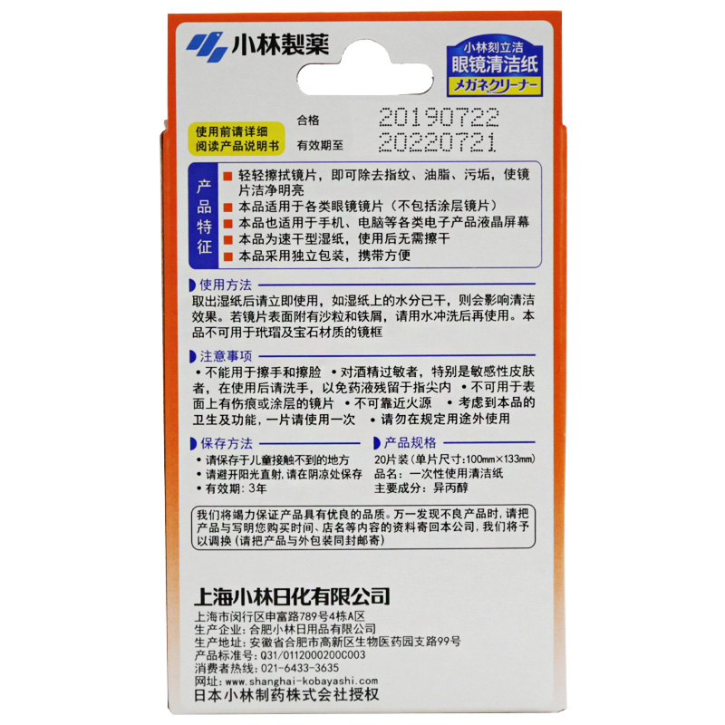 小林制药一次性抹布纸浆材质2只装组合装家用清洁吸水耐用便携设计高清大图