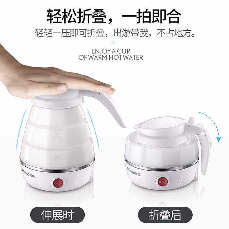 志高(CHIGO)电水壶ZD-D01食品级硅胶折叠双电压烧水壶 0.6L旅行电水壶白色调温保温壶
