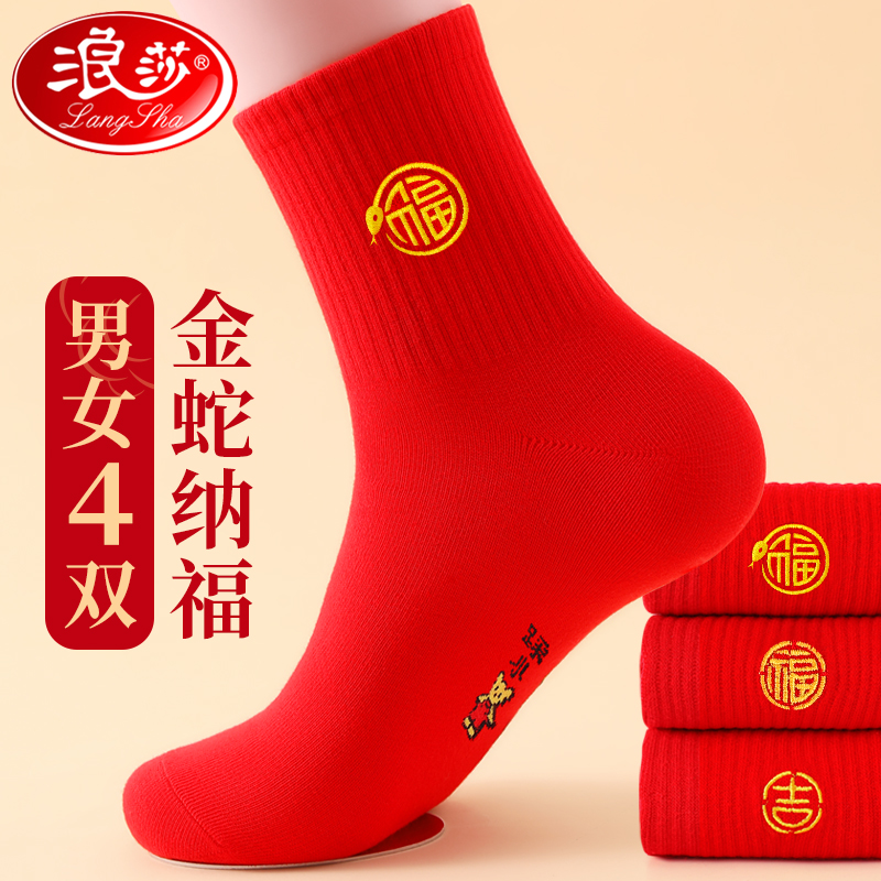 2025属蛇年本命年红袜子男士纯棉结婚情侣一对新年礼物大红色女袜高清大图