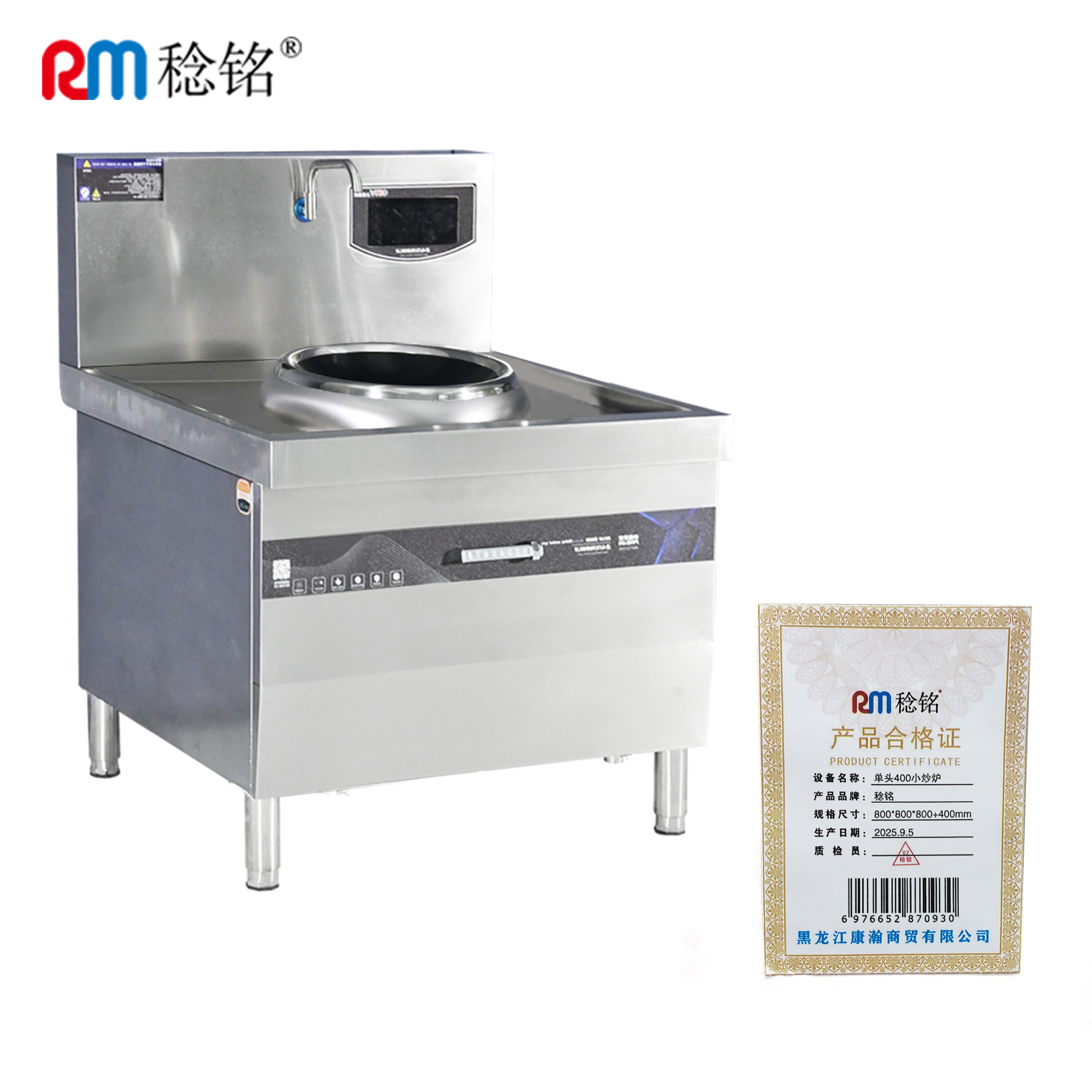 稔铭 单头400小炒炉 800*800*800+400mm 台