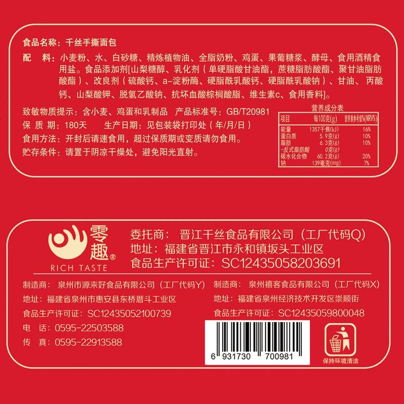 千丝手撕面整蒸蛋糕早餐点心全麦口华夫饼网红小食品批发 手撕面包2斤(送干吃汤圆500g+肉松饼