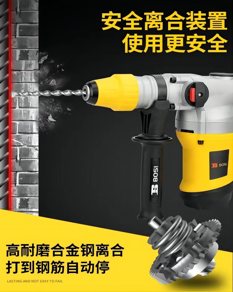 波斯电锤电镐两用工业级大功率冲击钻混凝土植筋安全离合1150W-26mm高清大图